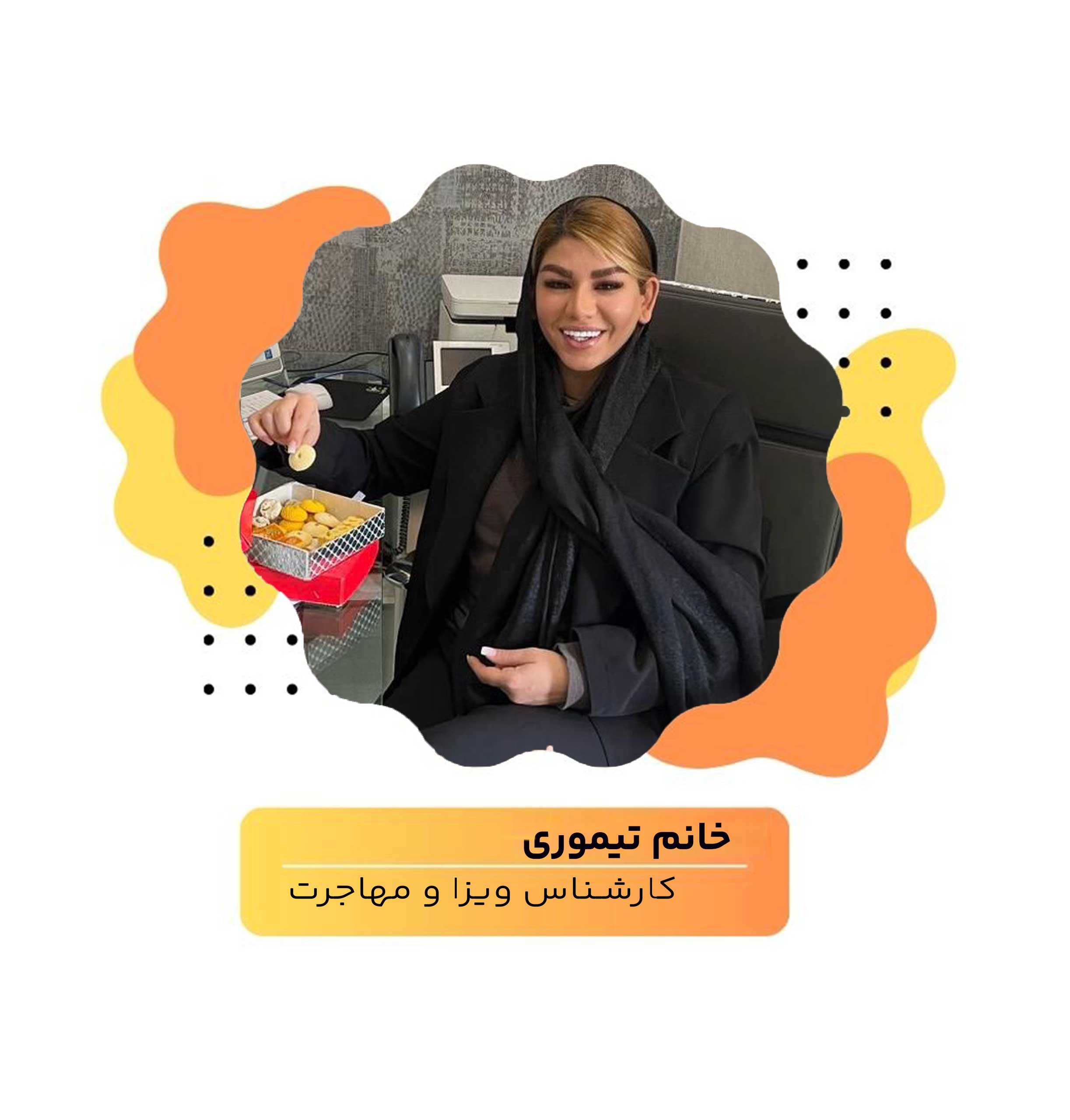 تیموری